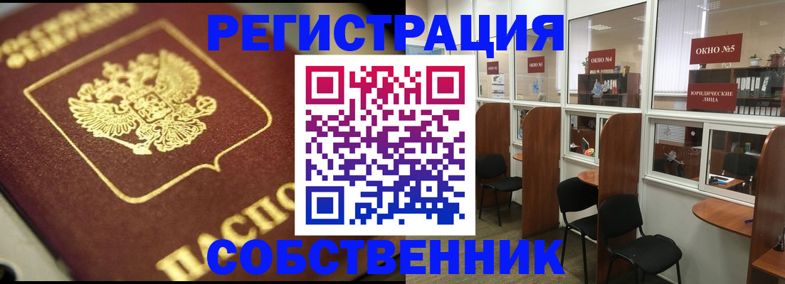 временная регистрация 2025 в Гусиноозёрске