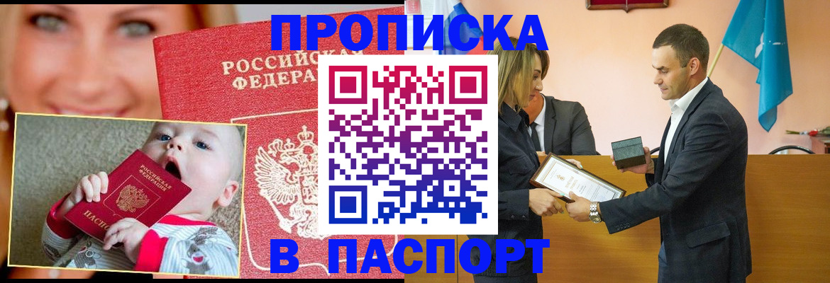 прописка поиск в Гусиноозёрске