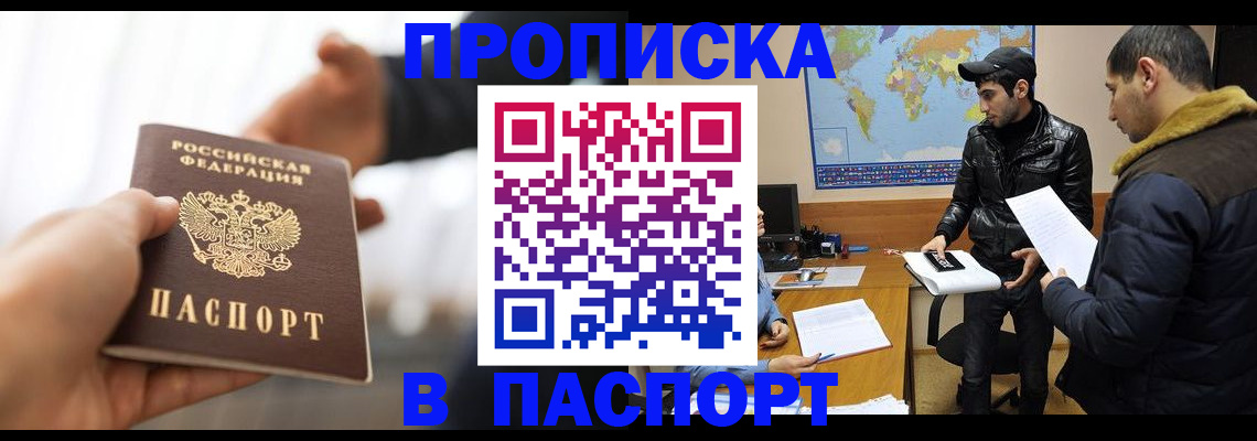 найти адрес прописки в Гусиноозёрске