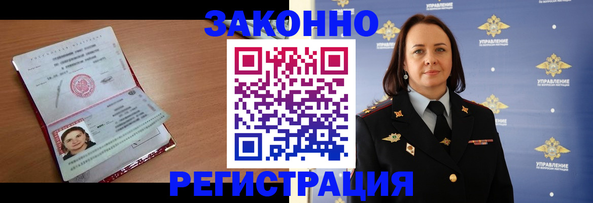 временная регистрация госуслуги в Гусиноозёрске