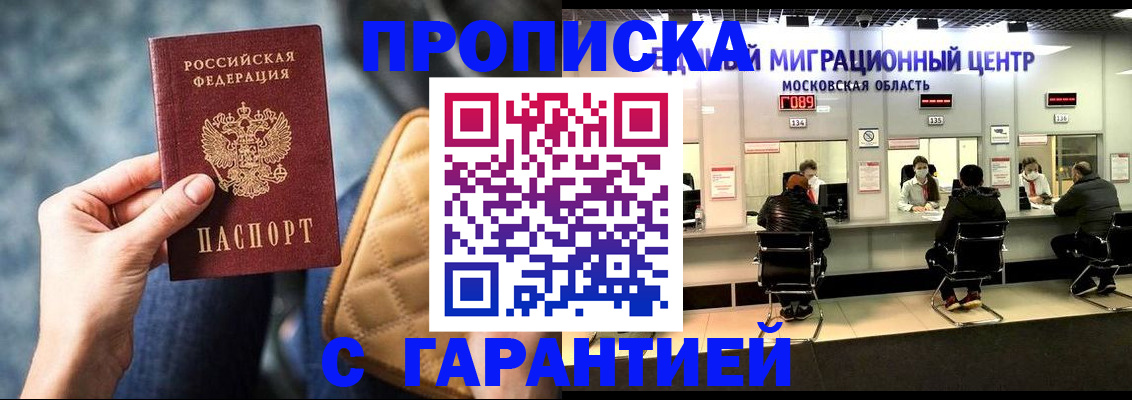 прописка поиск в Гусиноозёрске