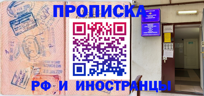 прописка для кредита в Гусиноозёрске