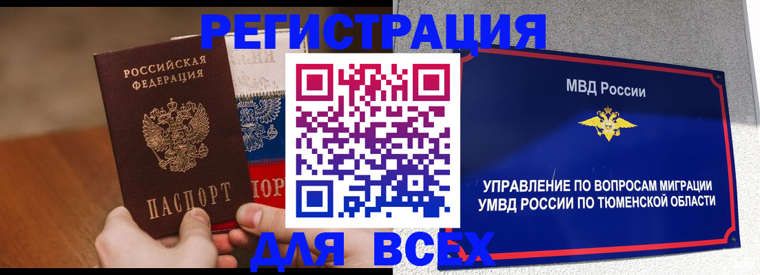 временная регистрация недорого в Гусиноозёрске